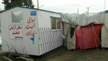 آرایشگاه زنانه درمناطق زلزله زده +عکس