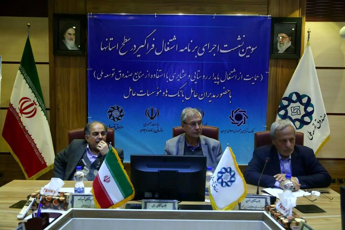 برنامه دولت برای ایجاد اشتغال در مناطق روستایی و عشایری