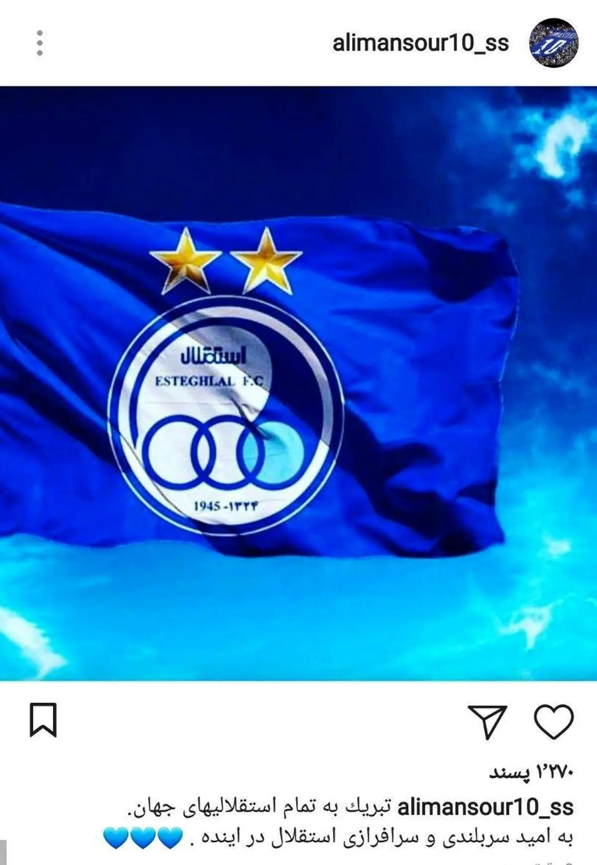 واکنش علی‌منصور به شکست پرسپولیس