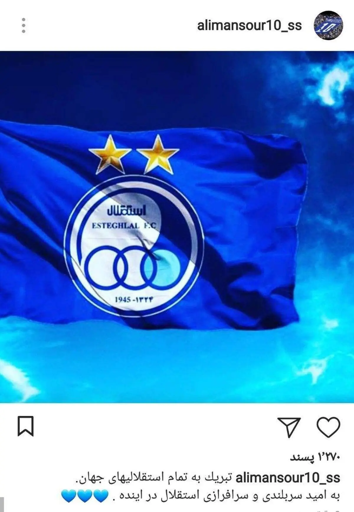 واکنش علی‌منصور به شکست پرسپولیس