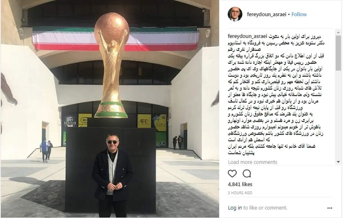 حرکت اعتراضی خواننده سرشناس در دربی