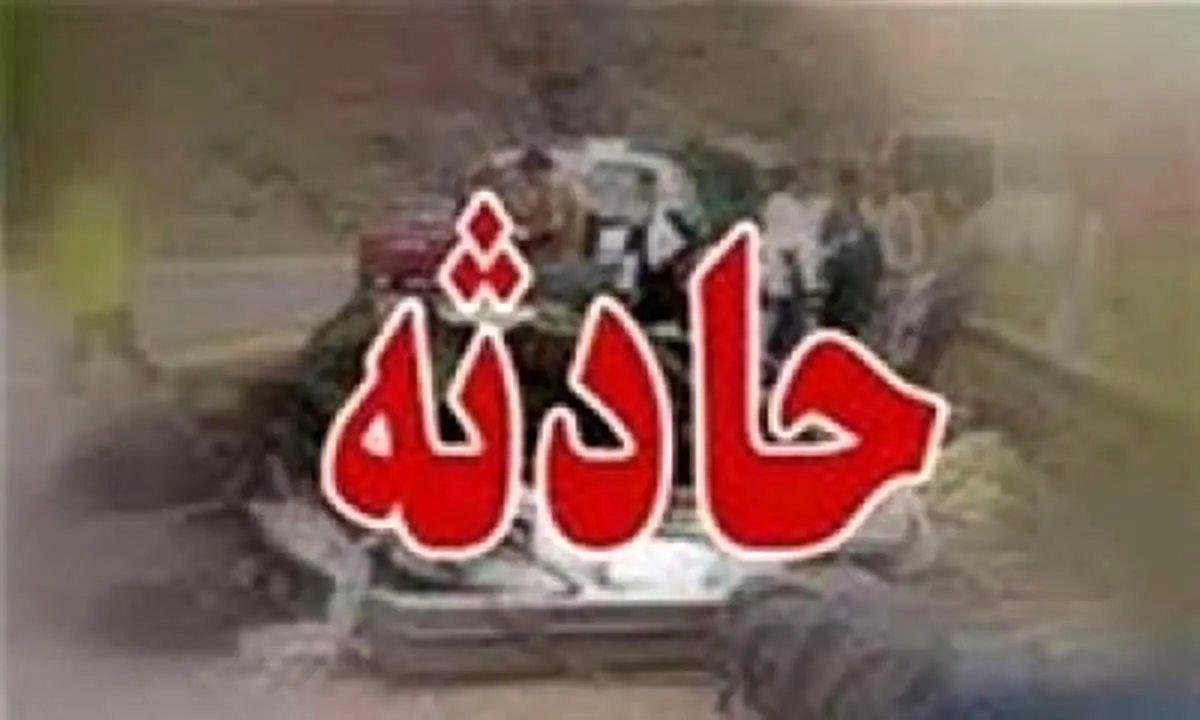 وقوع ۳۰۱ حادثه ویژه در یک هفته اخیر