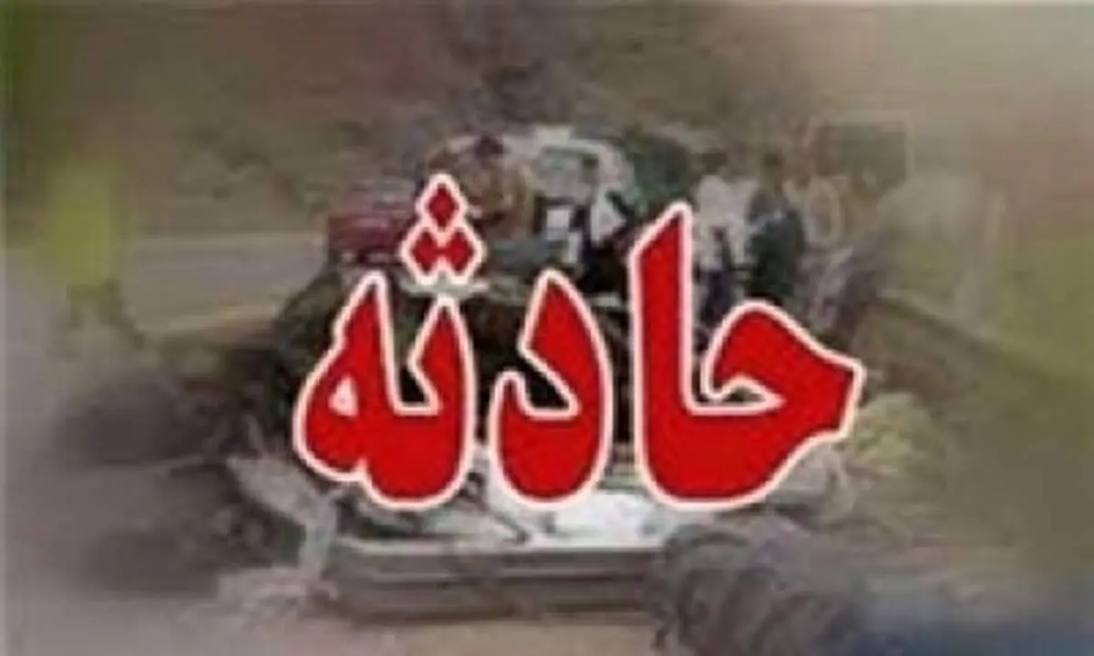وقوع ۳۰۱ حادثه ویژه در یک هفته اخیر