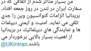 ابراز تأسف سفیر انگلیس از حمله به سفارت ایران در لندن +عکس