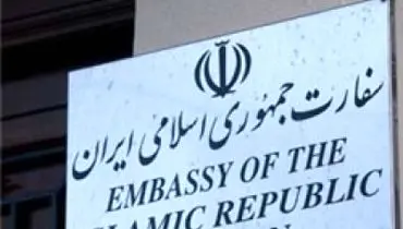 حمله به محل اقامتگاه سفیر ایران در اتریش