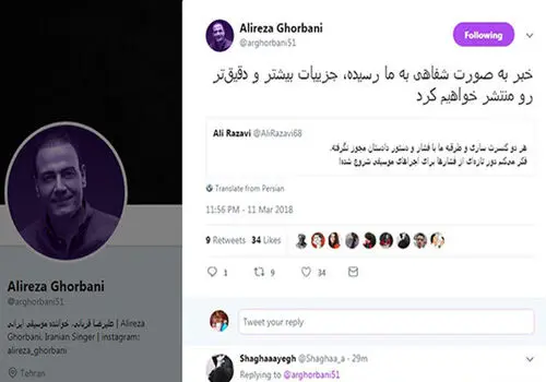 همخوانی تماشایی مردم‌ با علیرضا قربانی وایرال شد+فیلم