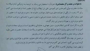 یک امام جمعه خواستار برگزاری کنسرت درشهرش شد