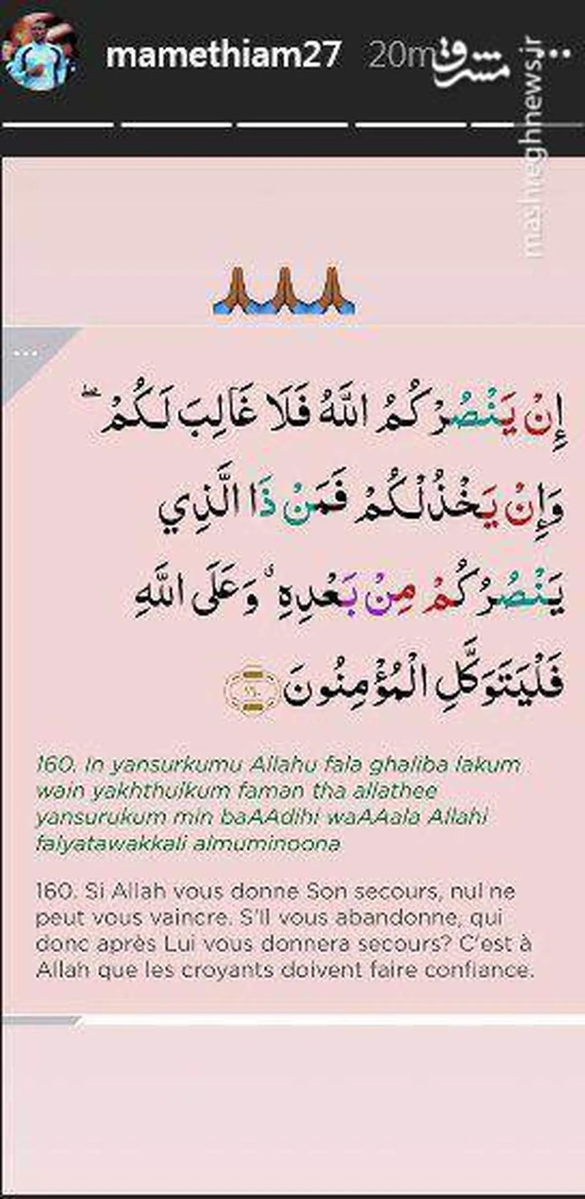 استوری تامل‌برانگیز بابا تیام + عکس