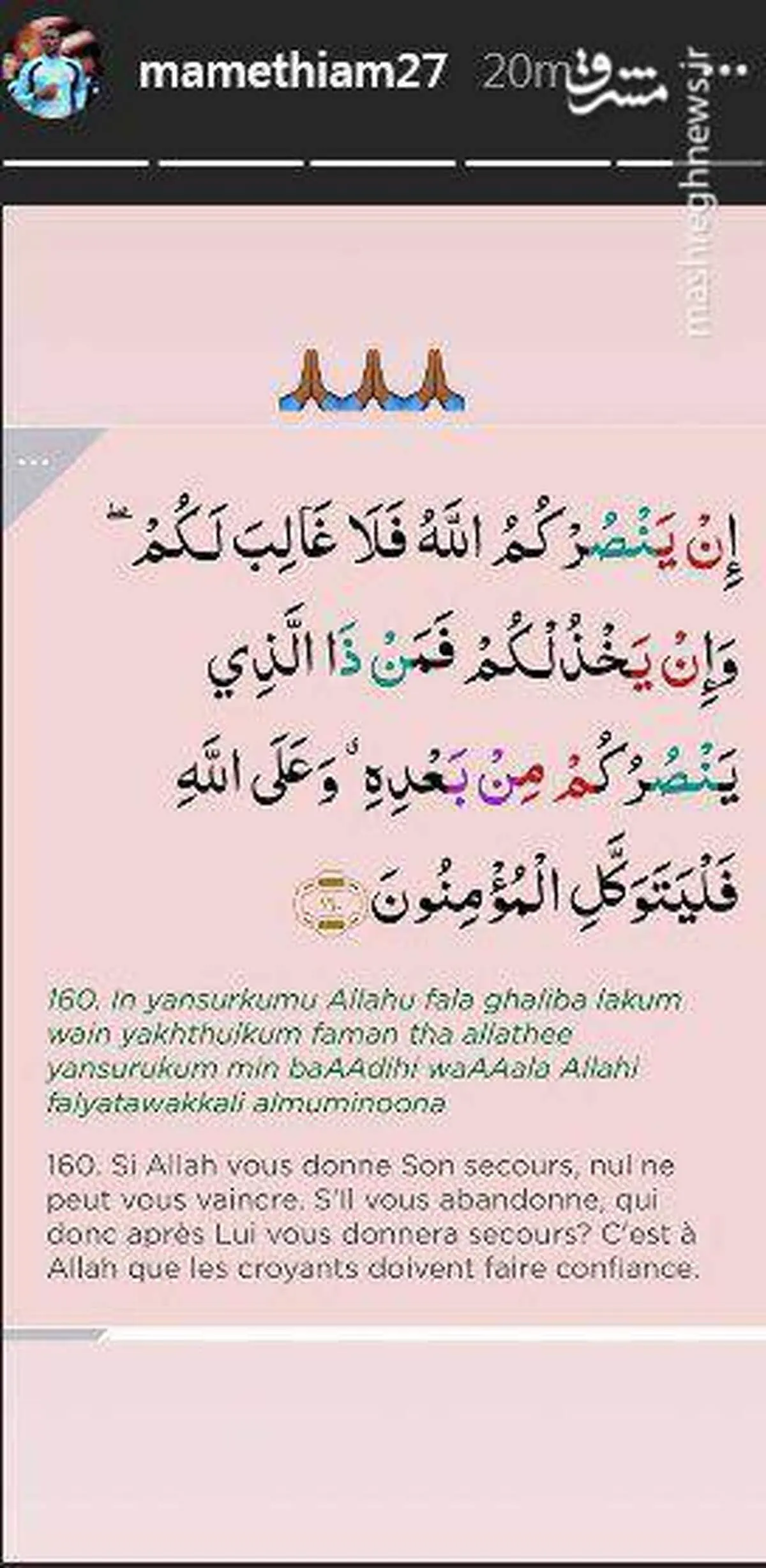 استوری تامل‌برانگیز بابا تیام + عکس