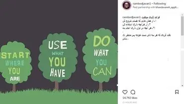قواعد موفقیت از نگاه رامبد جوان