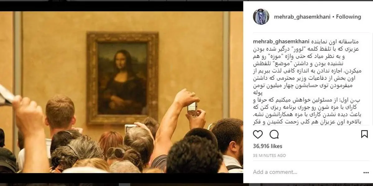 شوخی قاسم‌خانی با تلفظ موزه لوور