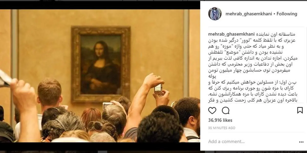شوخی قاسمخانی با تلفظ موزه لوور