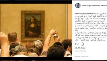 شوخی قاسم‌خانی با تلفظ موزه لوور