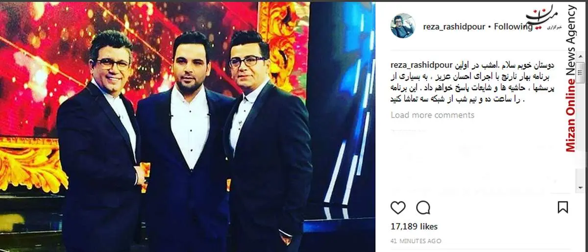 رشیدپور: به شایعات پاسخ خواهم داد!