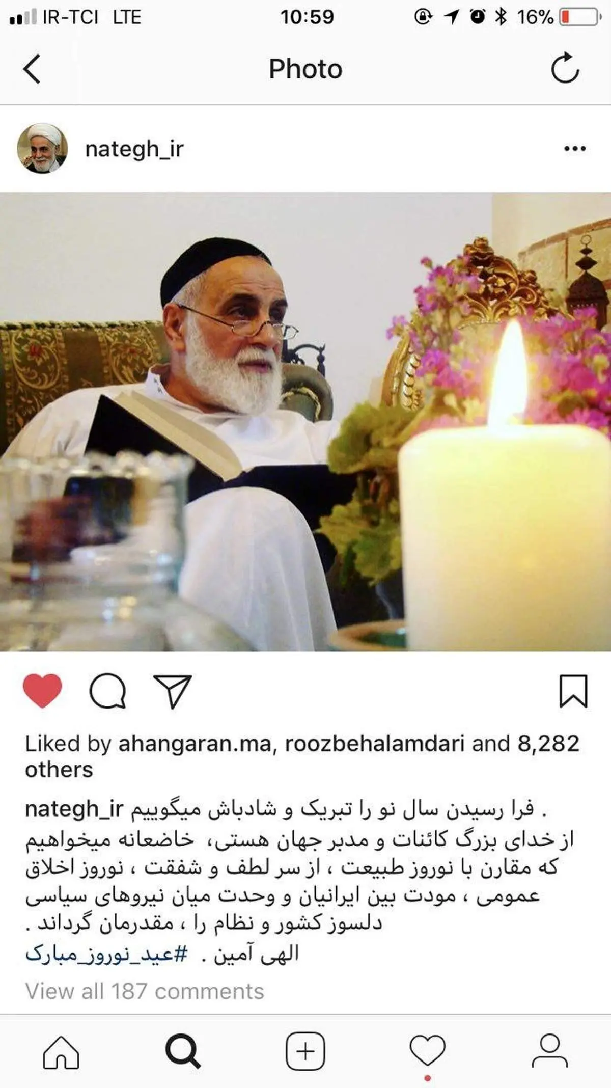دعای اینستاگرامی ناطق نوری برای نیروهای سیاسی+عکس