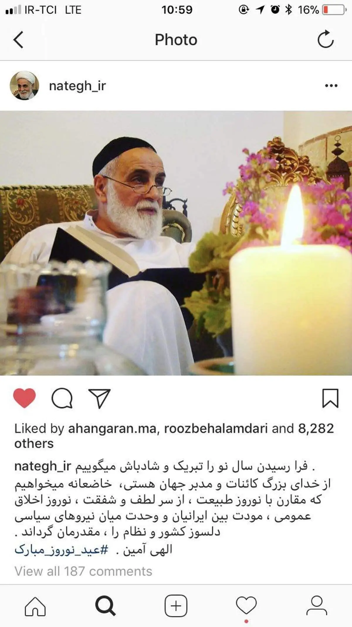 دعای اینستاگرامی ناطق نوری برای نیروهای سیاسی+عکس