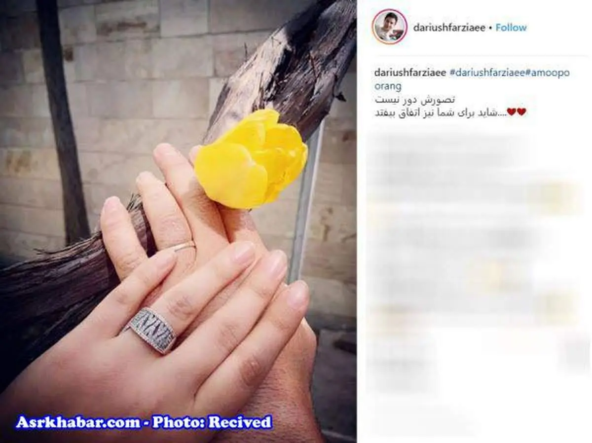 عمو پورنگ ازدواج کرد؟ +عکس