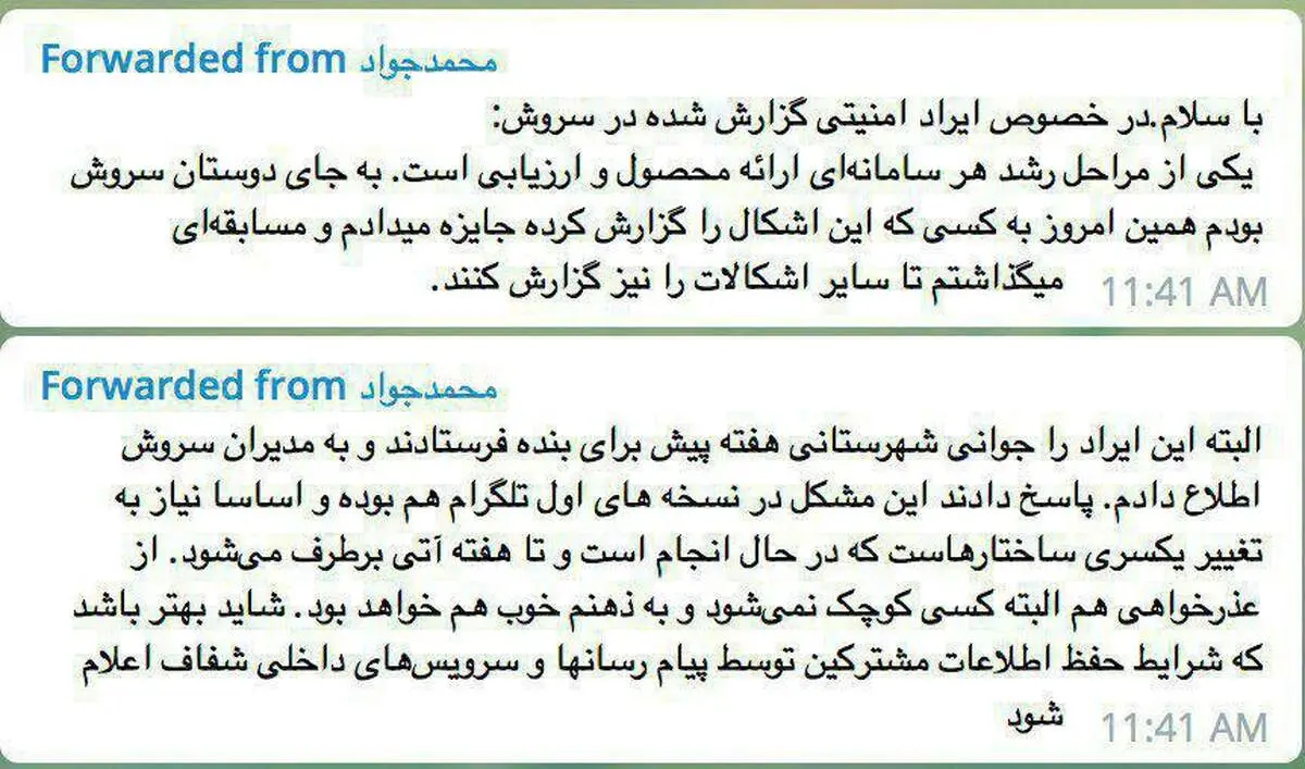 واکنش وزیر ارتباطات به هک پيام رسان سروش
