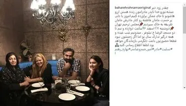 نوشته احساسی بهاره رهنما برای درگذشت مادر همسرش+عکس