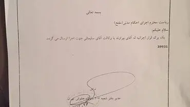 بیرانوند از باشگاه نفت شکایت کرد
