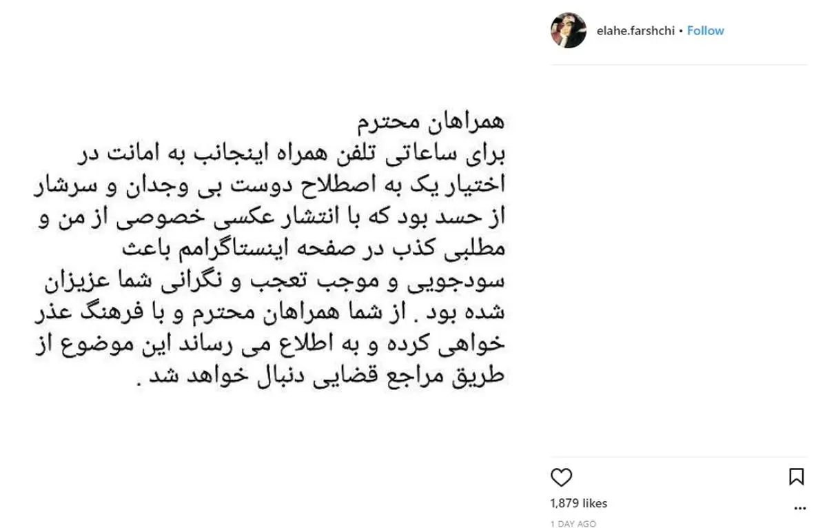 واکنش بازیگر زن پس از انتشار خبر کشف حجابش