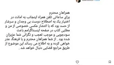 واکنش بازیگر زن پس از انتشار خبر کشف حجابش
