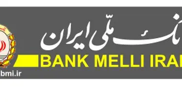 واکنش بانک ملی به انتشار تصویر صورتحساب جعلی