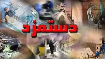۱۳ میلیون کارگر در سال۹۷ با حقوق ۱ میلیون ۱۱۶ هزارتومان