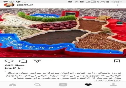 آغاز سال نو در چِنگدوی چین+ فیلم
