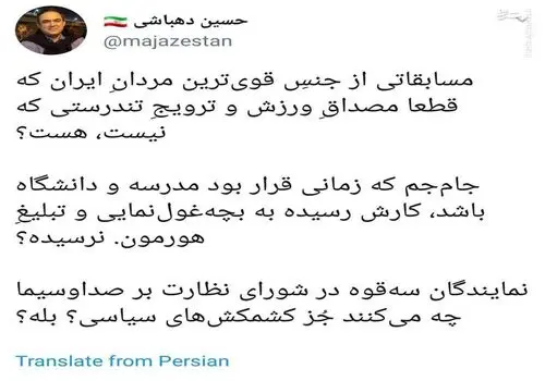 لیست ۴۰ نفره ورزشکاران برای مسابقات مردان آهنین ۱۴۰۴