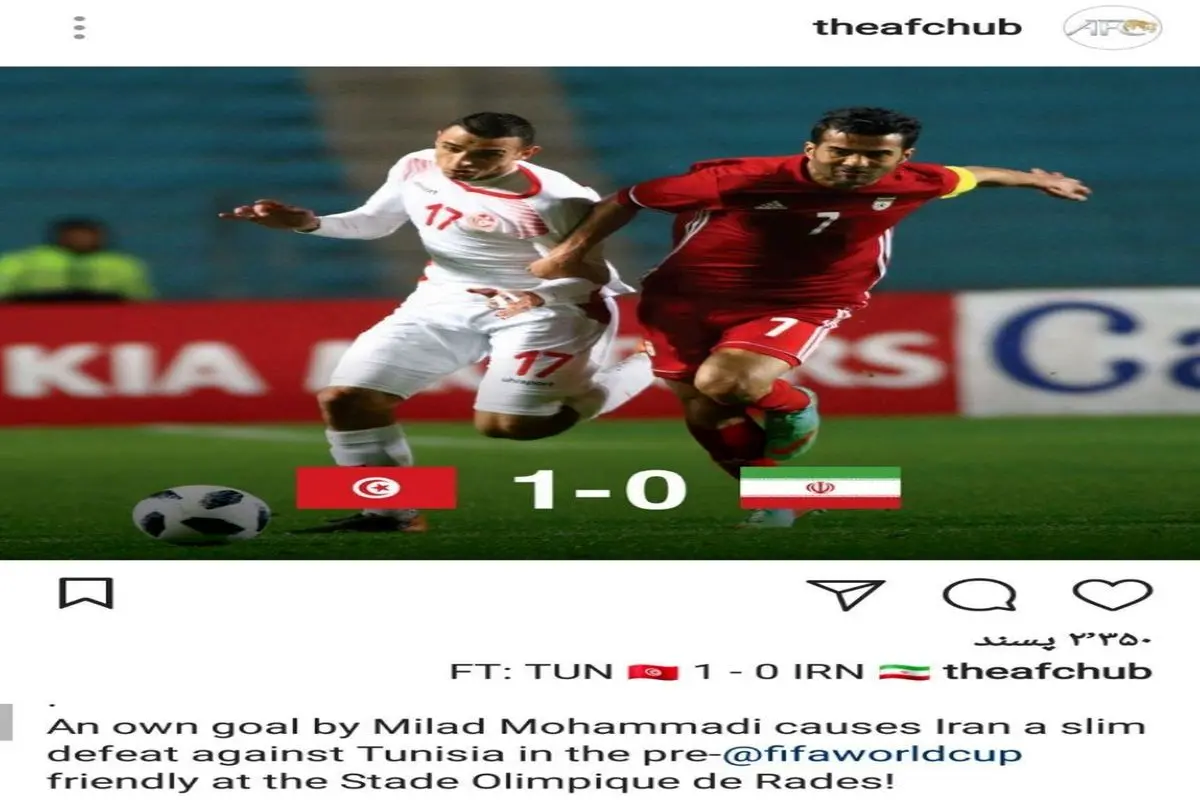 واکنش afc به شکست تیم ملی ایران