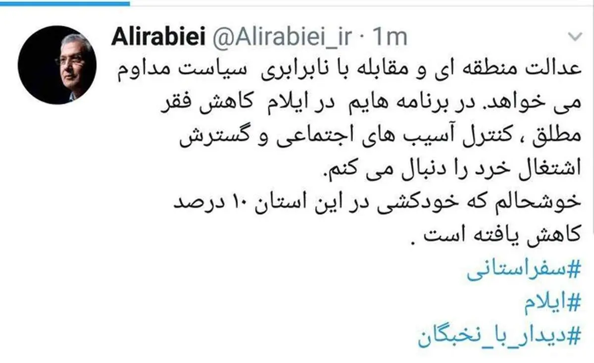 کاهش ۱۰ درصدی خودکشی در ایلام