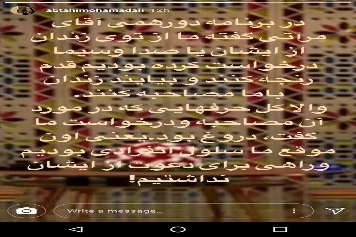 ابطحی: حرفهای مرآتی در دورهمی دروغ بود