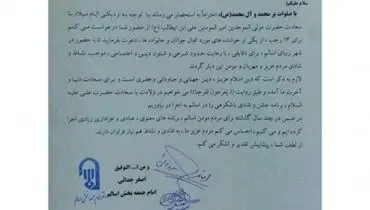 واکنش فرخ نژاد به درخواست یک امام جمعه برای برپایی کنسرت+عکس