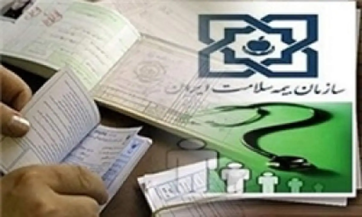 آغاز طرح حذف دفترچههای بیمه و پذیرش بیمار با کد ملی