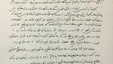 متن استعفای نجفی از شهرداری تهران+عکس