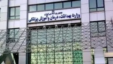 دریافت خارج از تعرفه از بیماران غیرقانونی است
