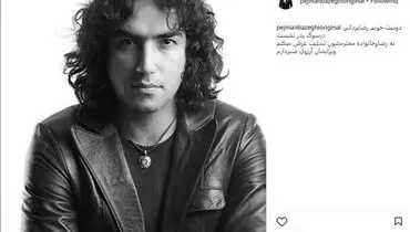 رضا یزدانی عزادار شد+عکس