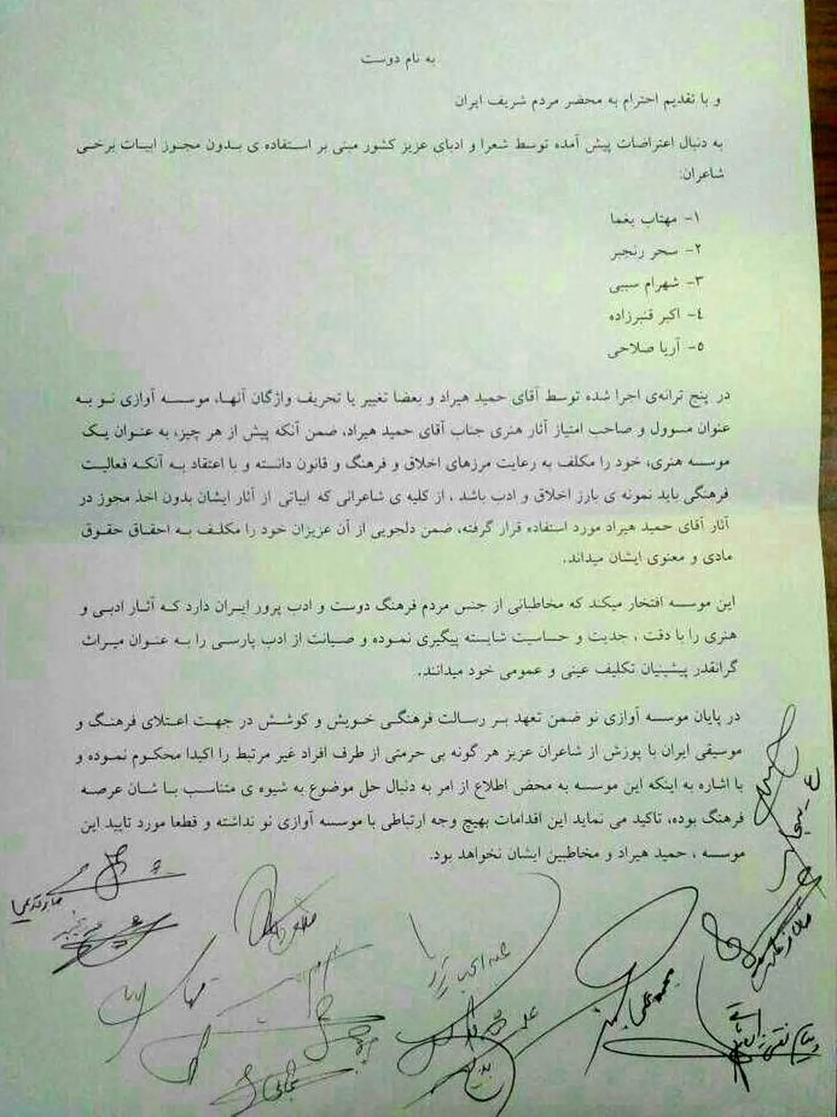 حمید هیراد عذرخواهی کرد