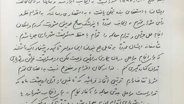 دومین متن استعفای نجفی +عکس