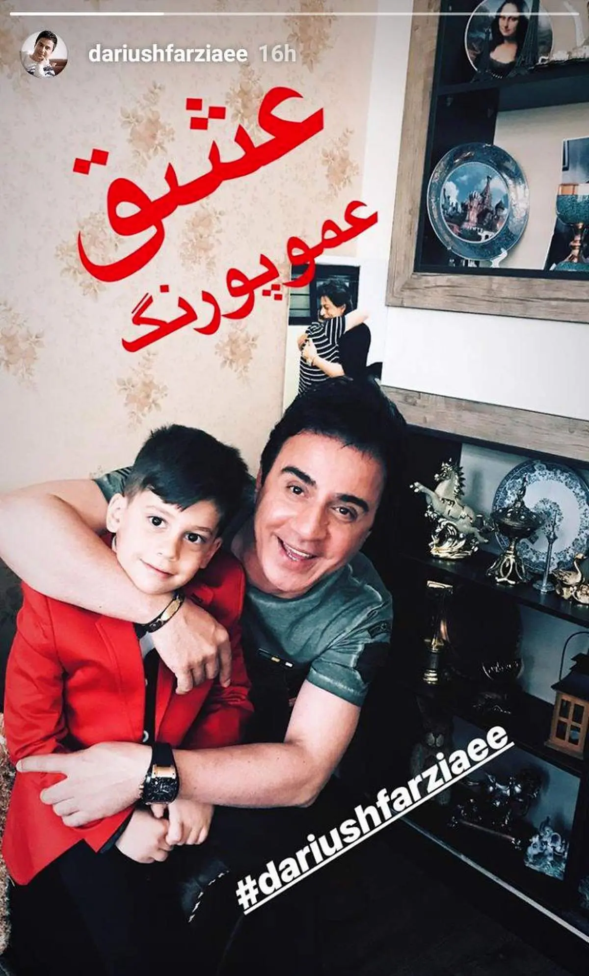 عشق عمو پورنگ فاش شد +عکس