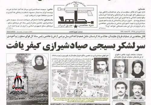روابط آمریکا و فرقه رجوی از نگاه اندیشکده آمریکایی