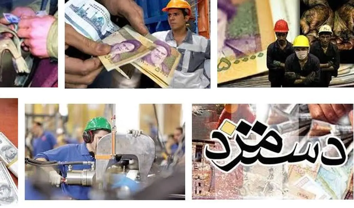 افزایش سایر سطوح مزدی کارگران در سال ۹۷