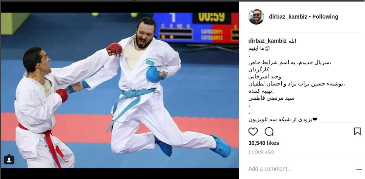 حرکت جالب بازیگر سرشناس در زمین مبارزه +عکس