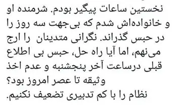 واکنش وزیر ارشاد به بازداشت رییس ارشاد مشهد