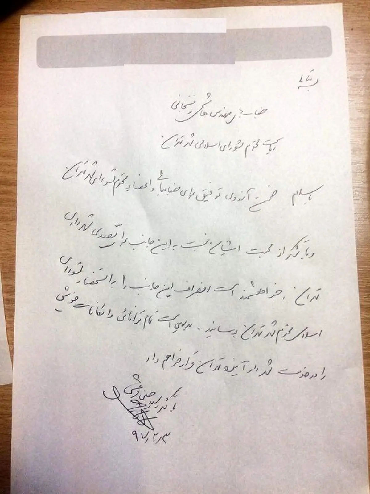 انصراف حسین مرعشی از شهردار شدن