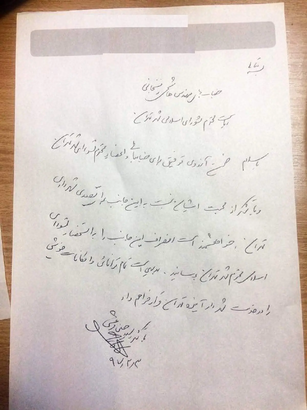 انصراف حسین مرعشی از شهردار شدن