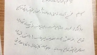 انصراف حسین مرعشی از شهردار شدن