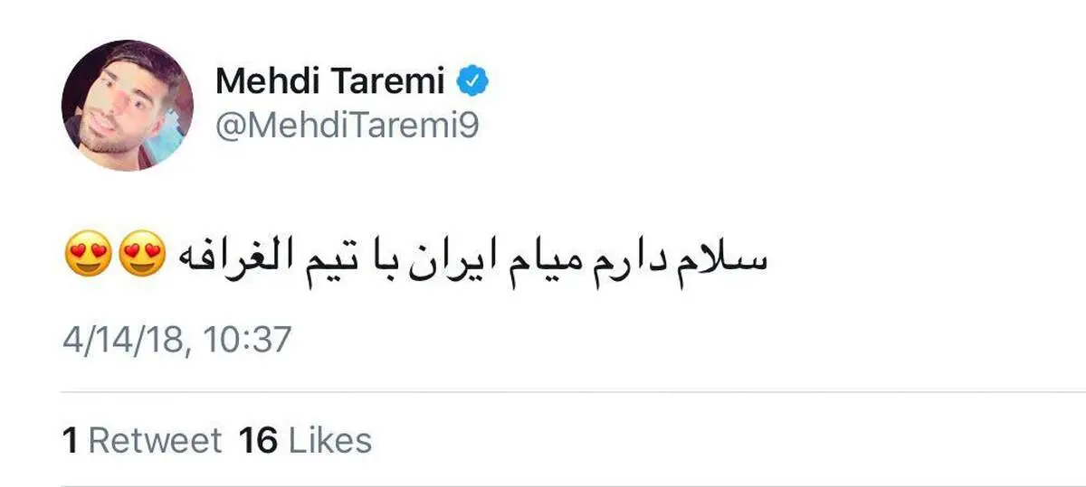 طارمی به ایران می آید