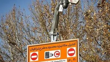 آیین نامه «طرح ترافیک» خبرنگاران تصویب شد